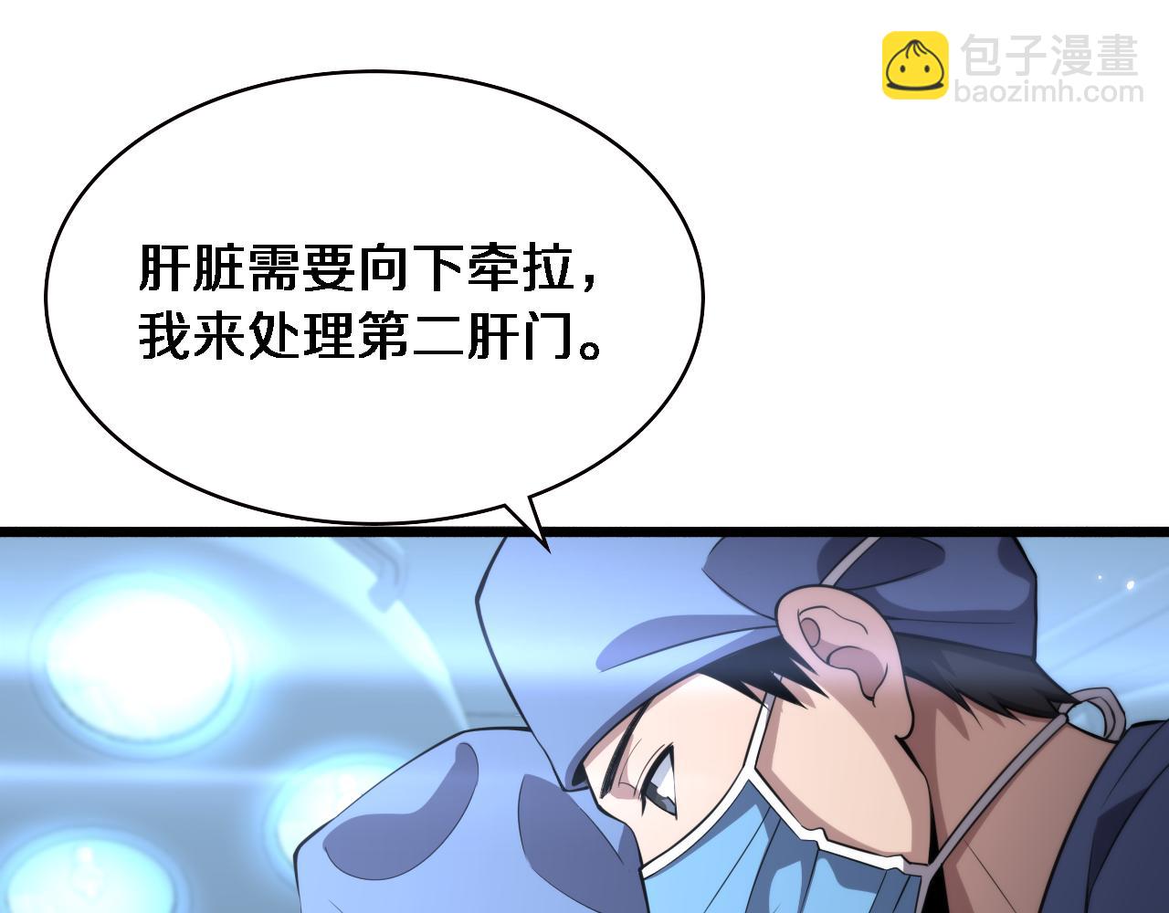 🍼大医凌然 第178话 恰恰好 第37页