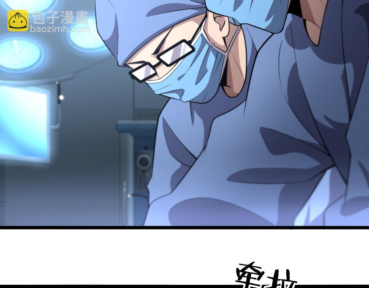 🍼大医凌然 第178话 恰恰好 第38页