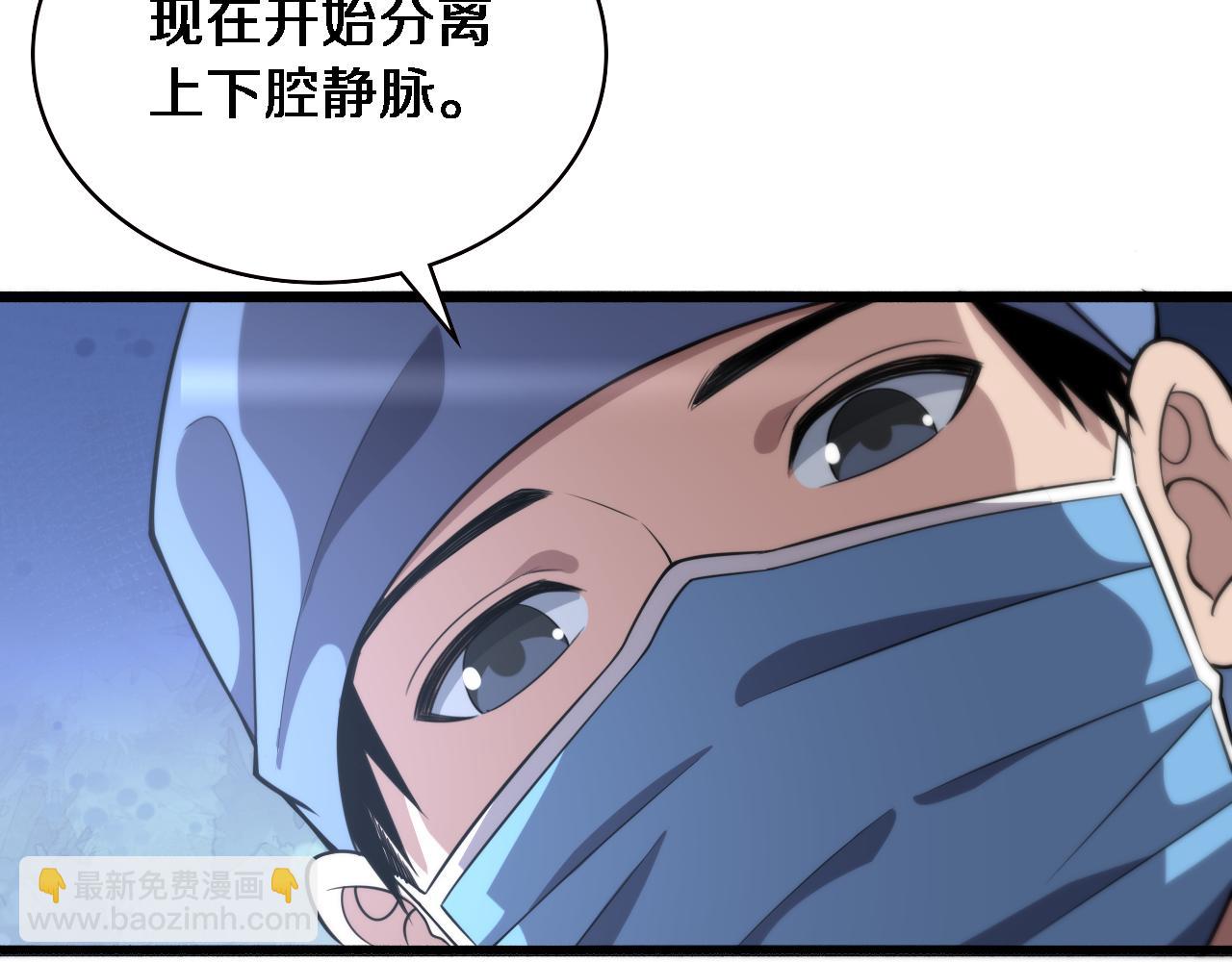 🍼大医凌然 第178话 恰恰好 第40页