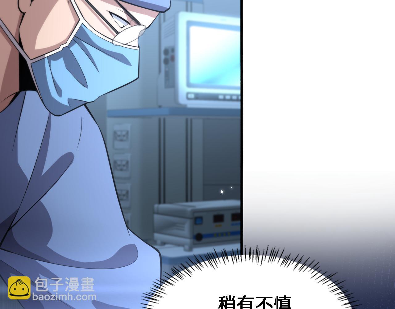 🍼大医凌然 第178话 恰恰好 第42页