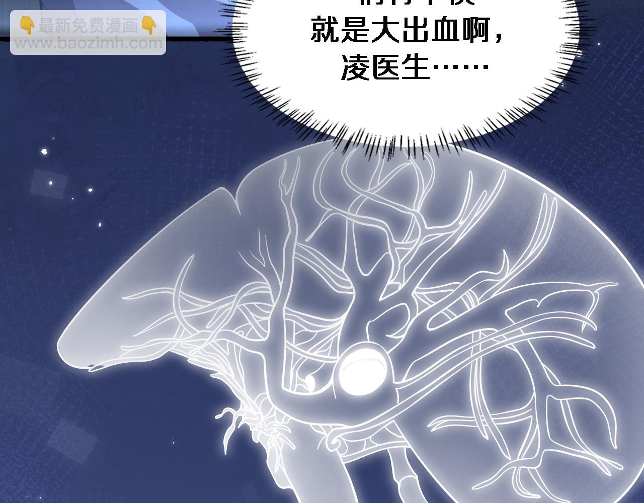 🍼大医凌然 第178话 恰恰好 第43页