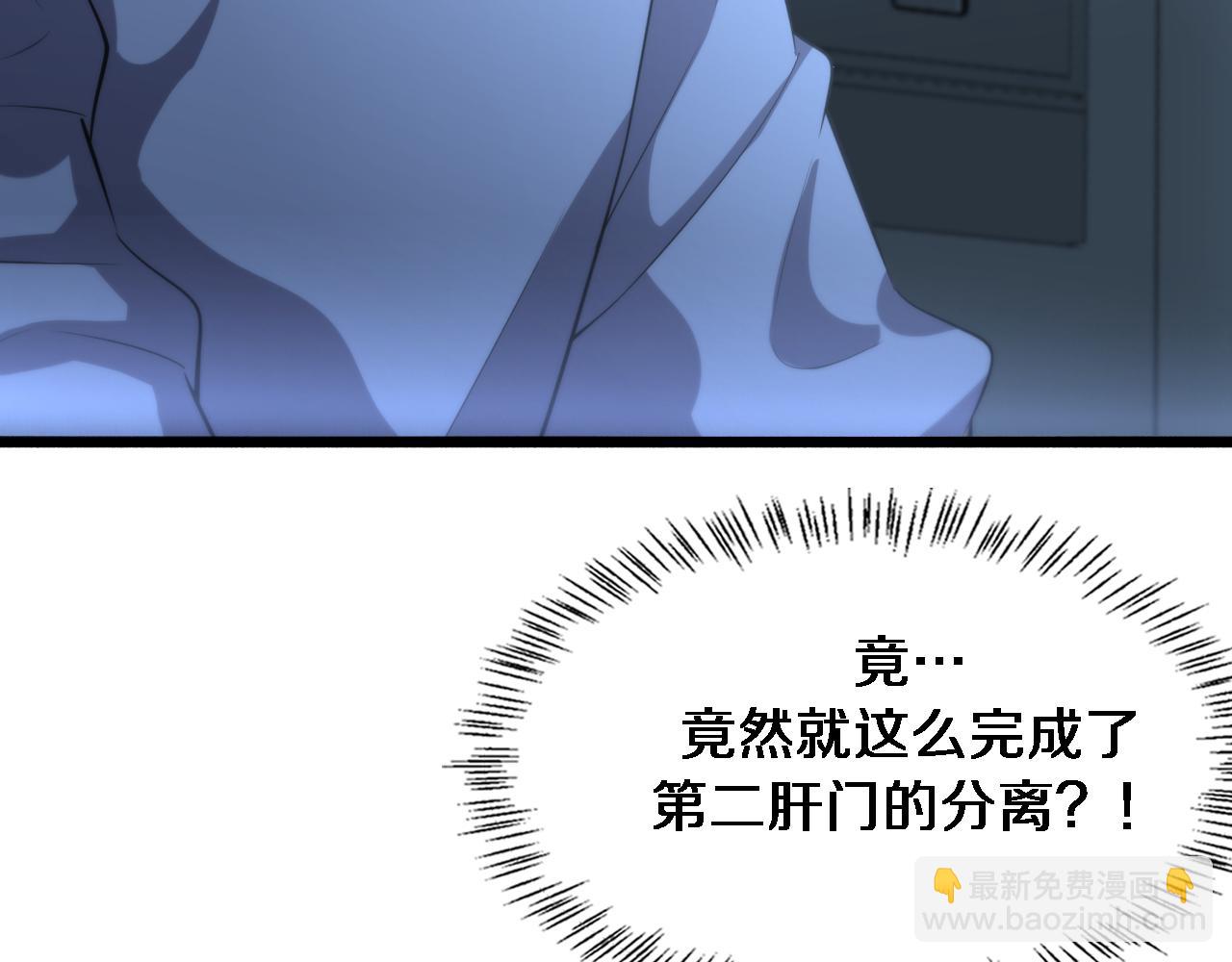 🍼大医凌然 第178话 恰恰好 第46页