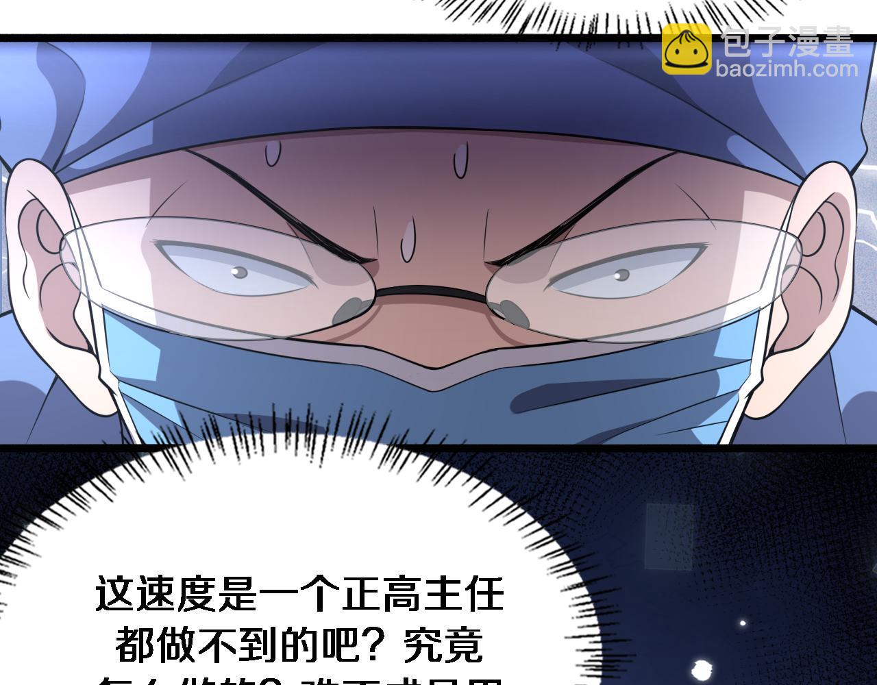 🍼大医凌然 第178话 恰恰好 第47页