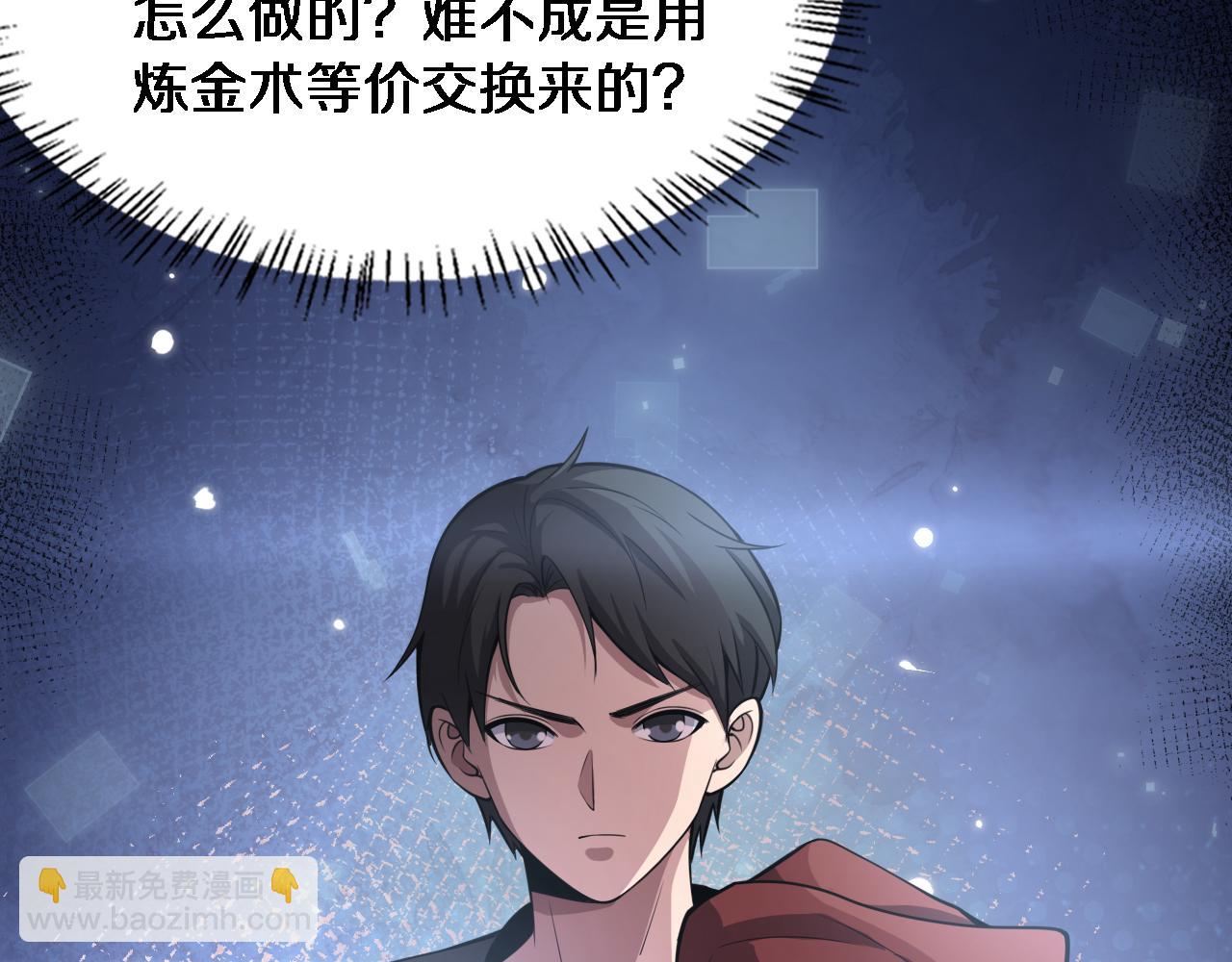 🍼大医凌然 第178话 恰恰好 第48页