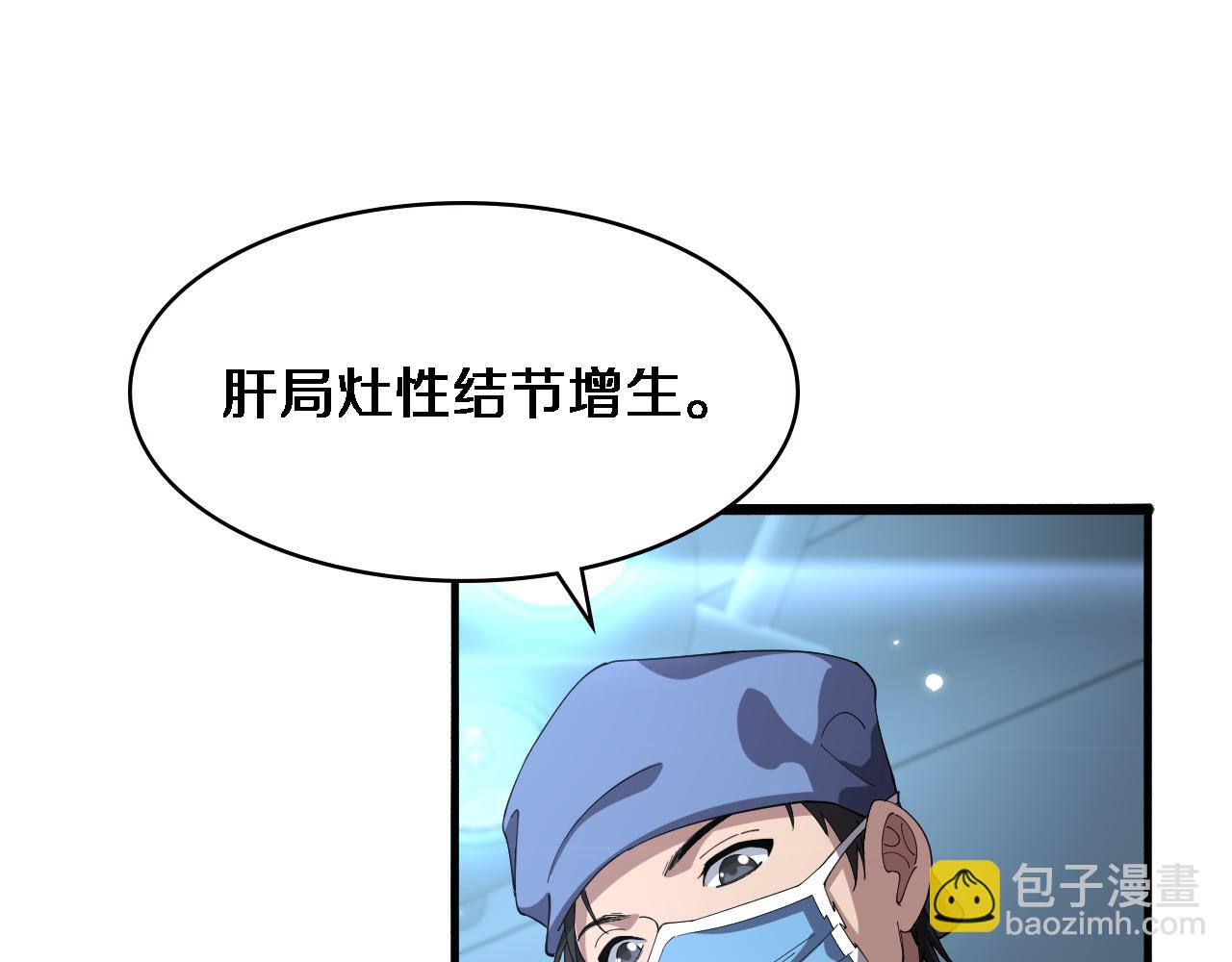 🍼大医凌然 第178话 恰恰好 第5页