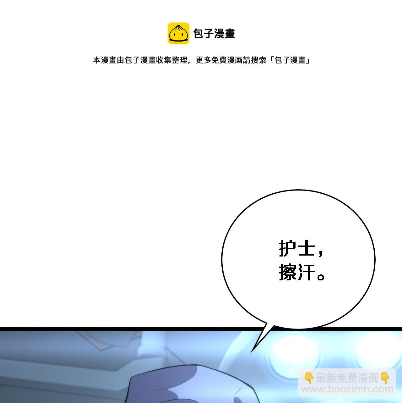 🍼大医凌然 第178话 恰恰好 第50页