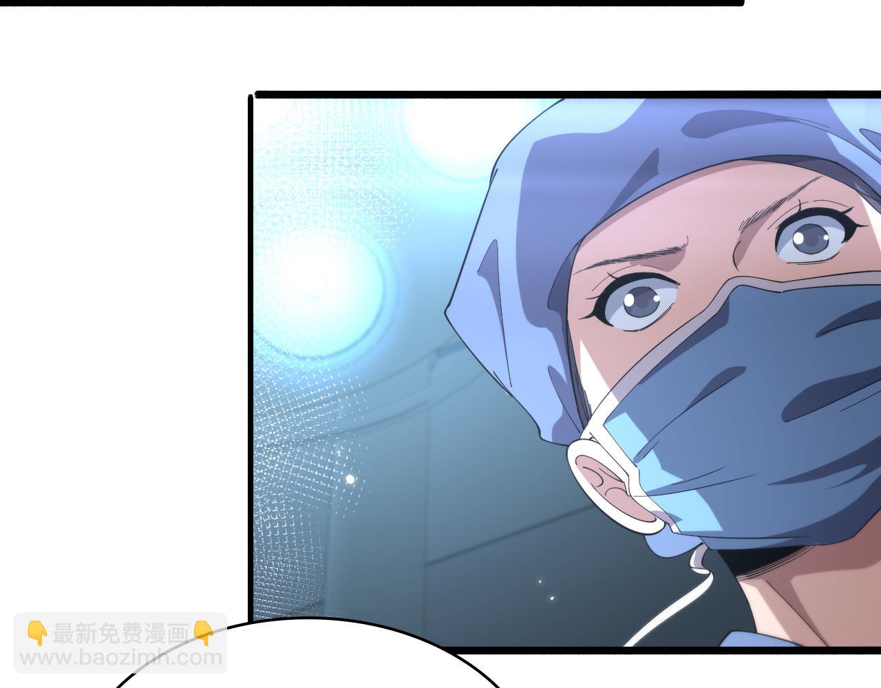 🍼大医凌然 第178话 恰恰好 第8页