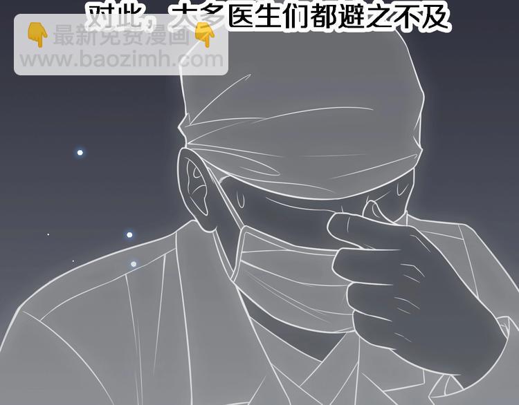 🍼大医凌然 第19话 值夜班 第10页