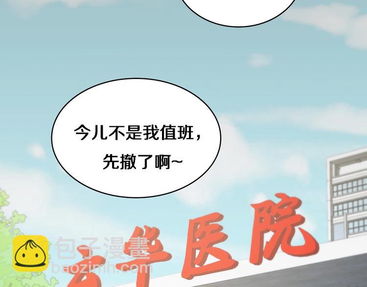 🍼大医凌然 第19话 值夜班 第13页
