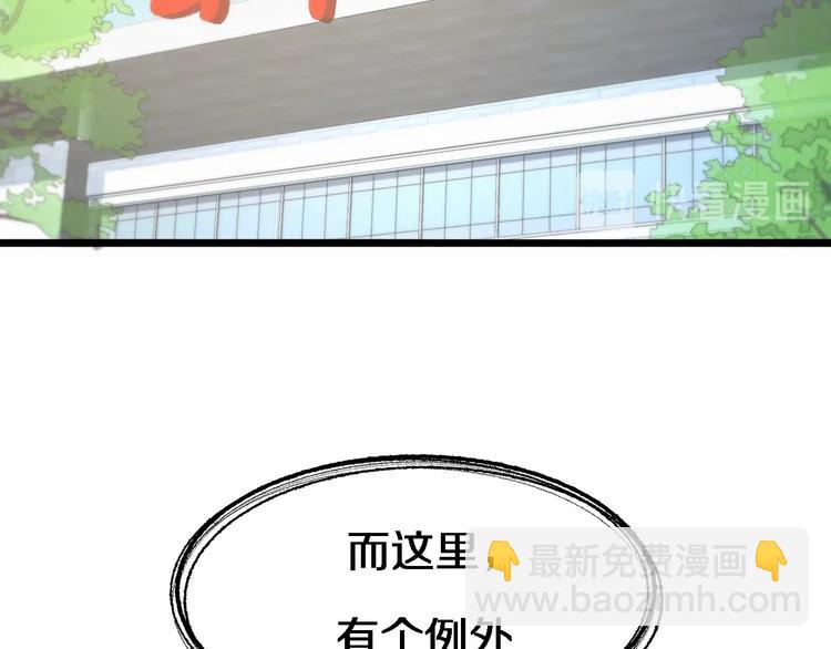 🍼大医凌然 第19话 值夜班 第14页