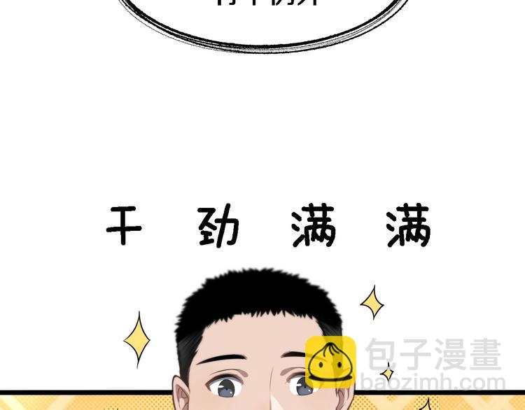 🍼大医凌然 第19话 值夜班 第15页