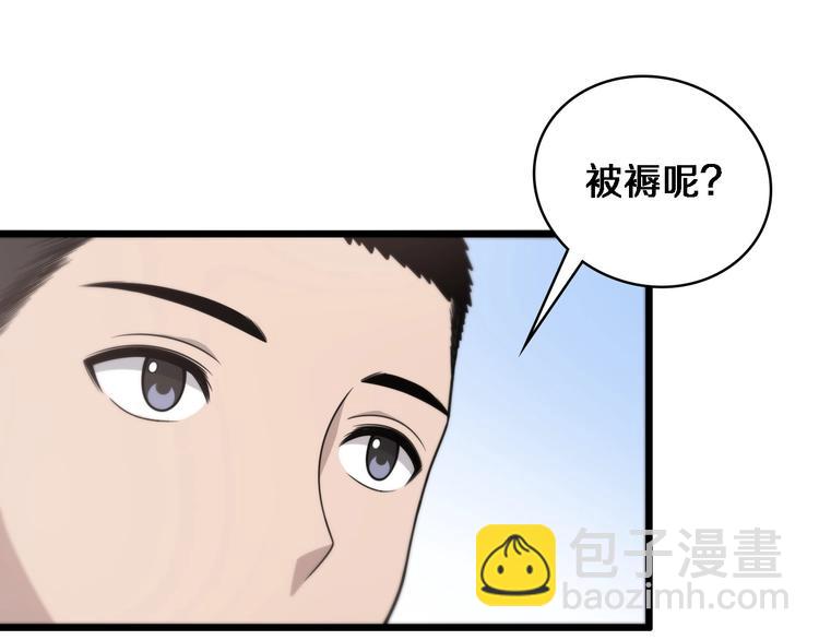 🍼大医凌然 第19话 值夜班 第27页