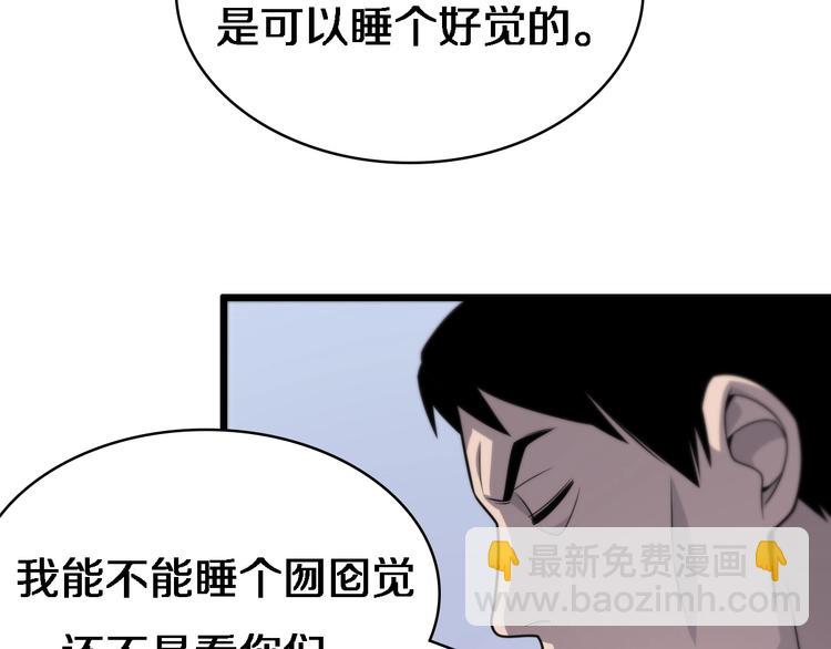 🍼大医凌然 第19话 值夜班 第31页
