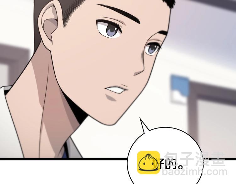 🍼大医凌然 第19话 值夜班 第38页