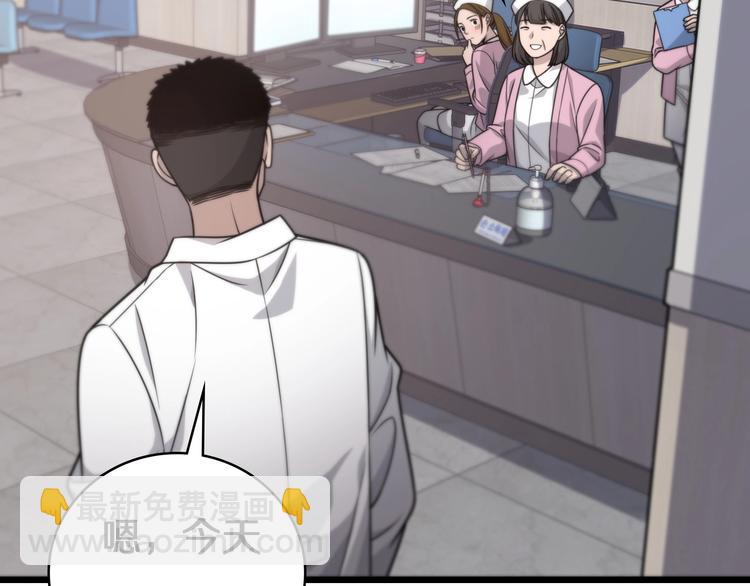 🍼大医凌然 第19话 值夜班 第41页