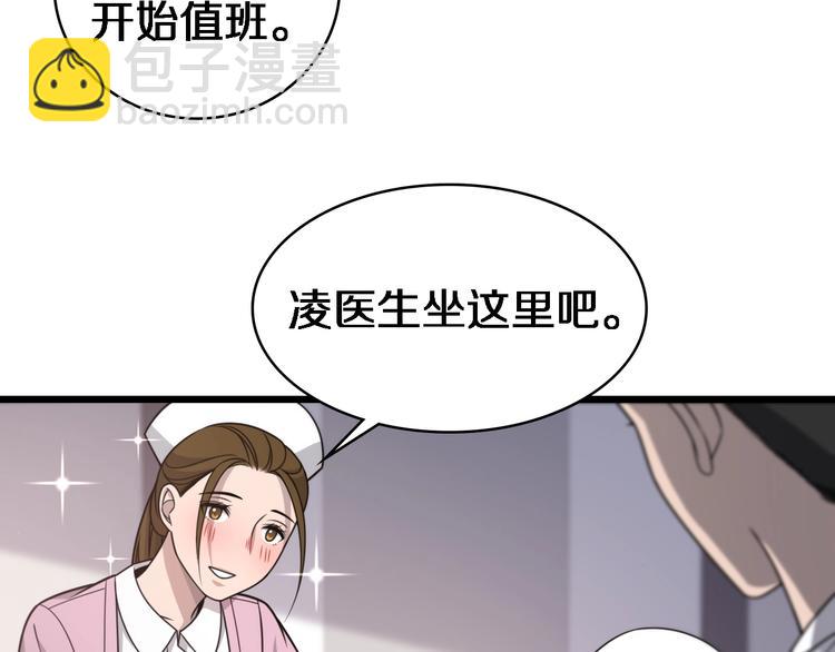 🍼大医凌然 第19话 值夜班 第42页