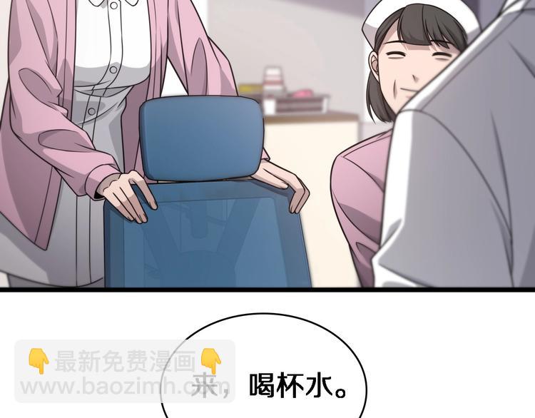 🍼大医凌然 第19话 值夜班 第43页
