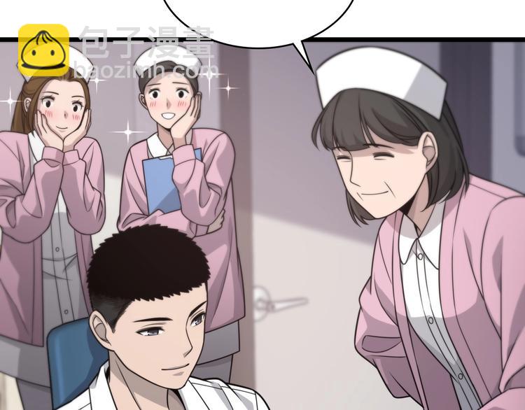 🍼大医凌然 第19话 值夜班 第44页