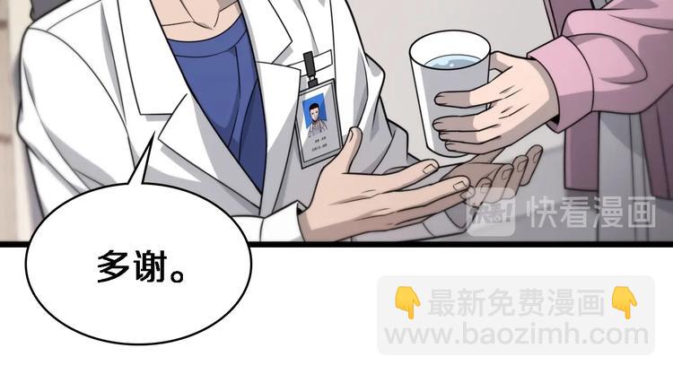 🍼大医凌然 第19话 值夜班 第45页
