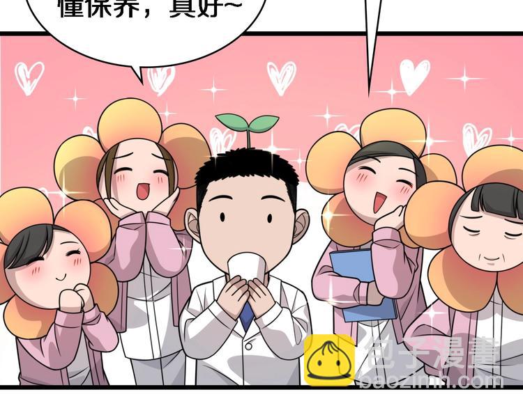 🍼大医凌然 第19话 值夜班 第49页