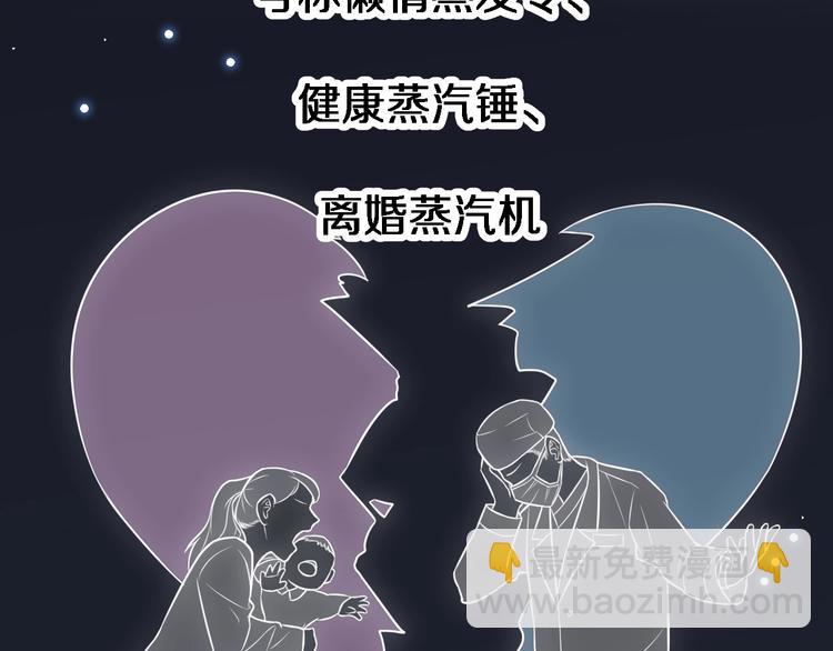 🍼大医凌然 第19话 值夜班 第8页
