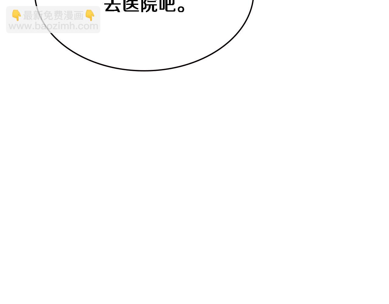 🍼大医凌然 第180话 这么虎？ 第10页