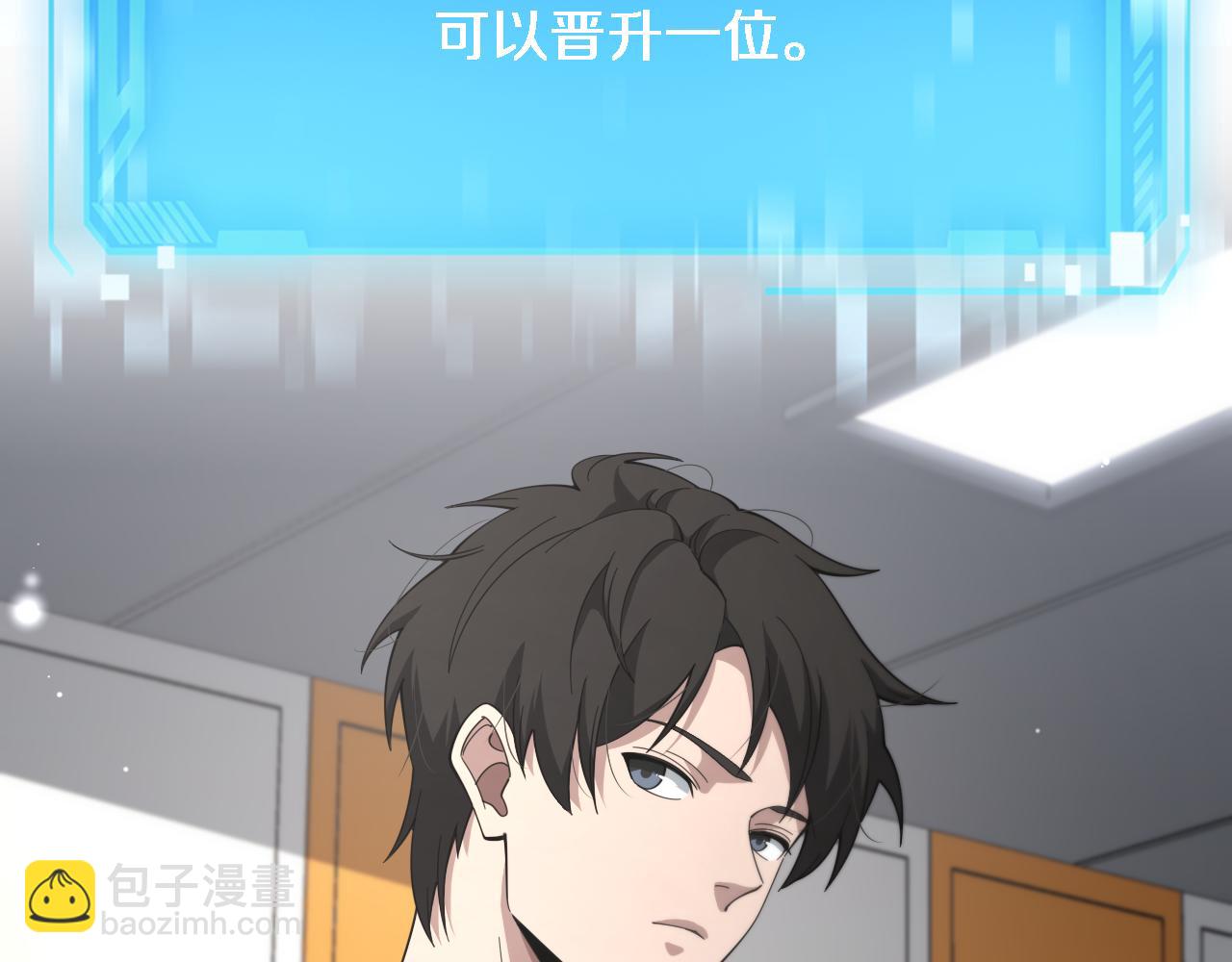 🍼大医凌然 第180话 这么虎？ 第13页