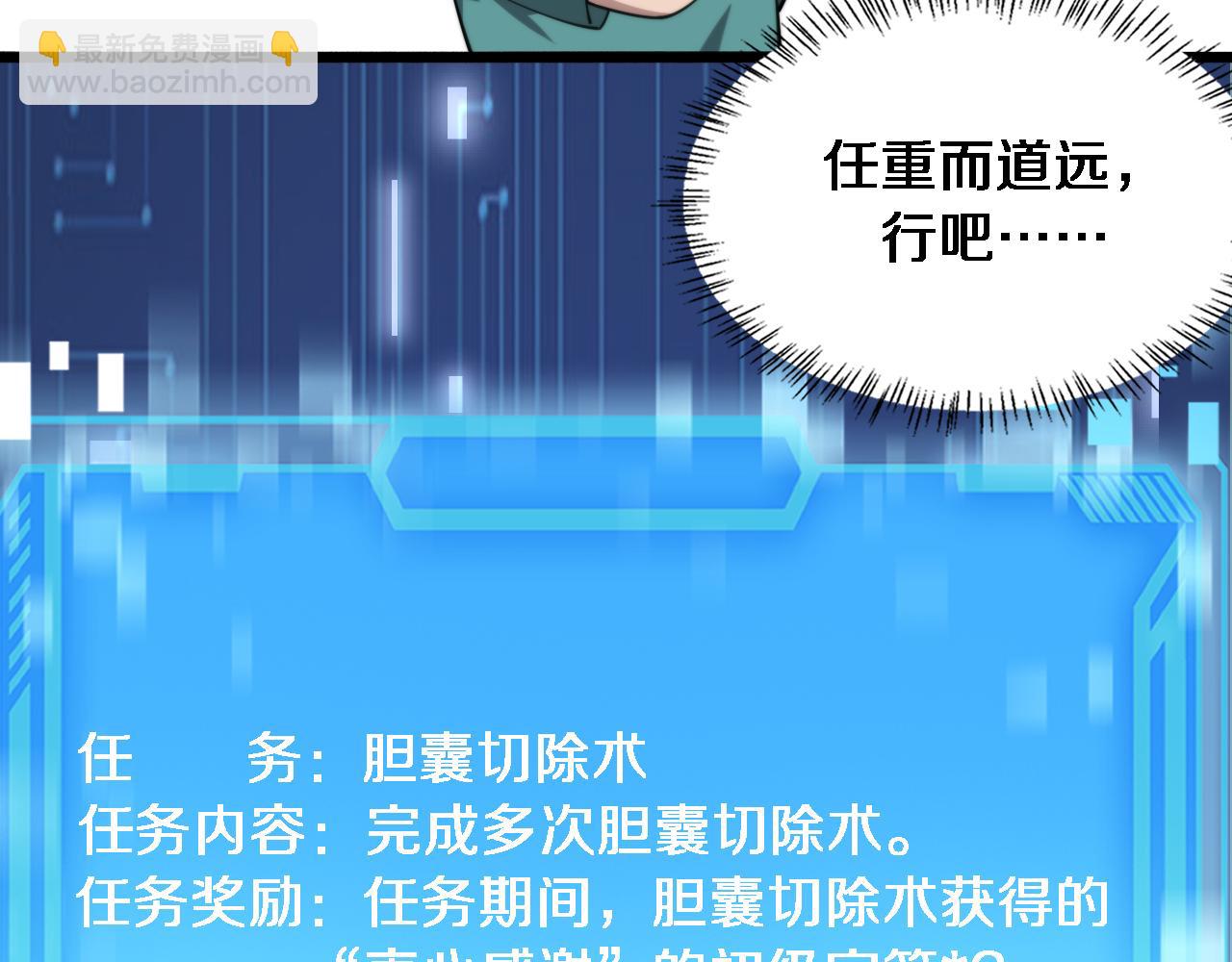 🍼大医凌然 第180话 这么虎？ 第17页