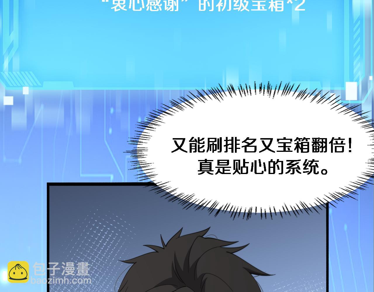 🍼大医凌然 第180话 这么虎？ 第18页