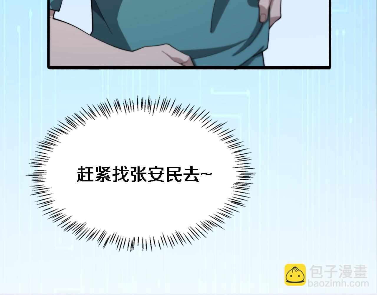 🍼大医凌然 第180话 这么虎？ 第20页