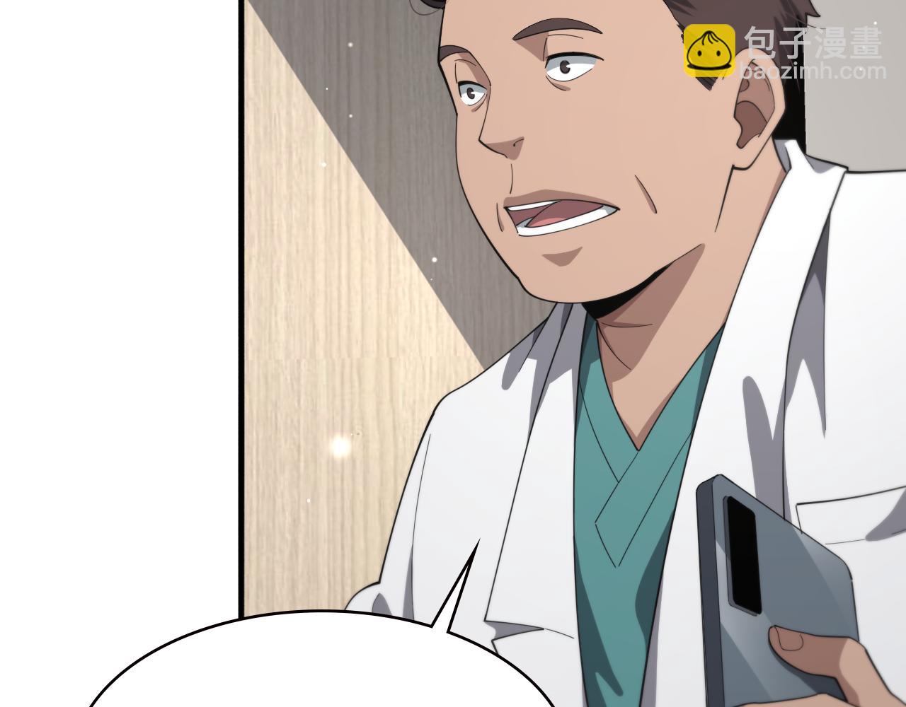 🍼大医凌然 第180话 这么虎？ 第25页