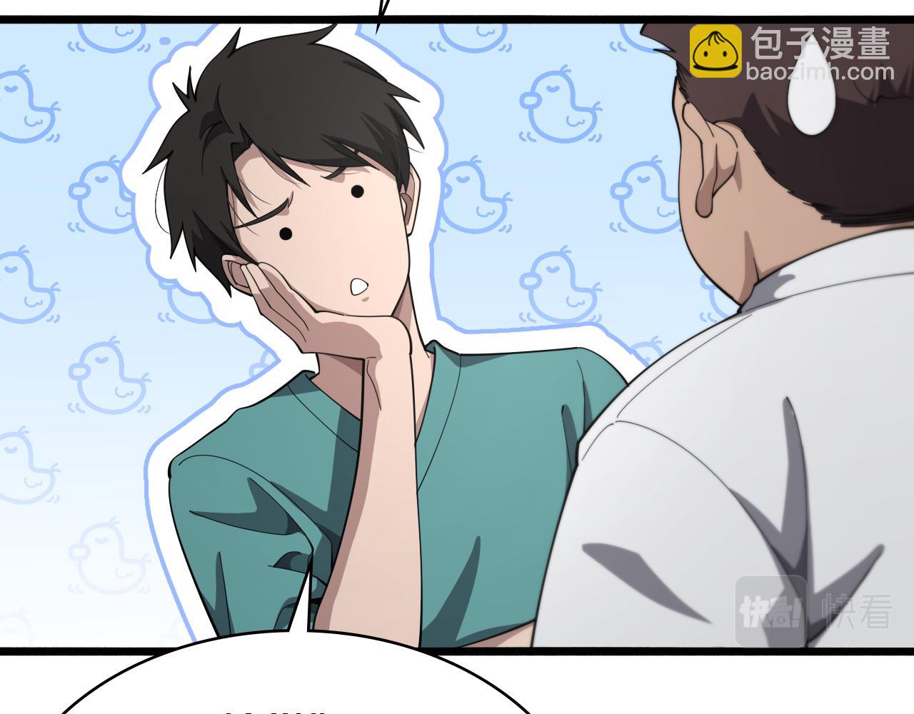 🍼大医凌然 第180话 这么虎？ 第27页