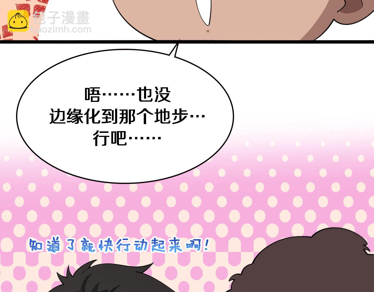 🍼大医凌然 第180话 这么虎？ 第29页