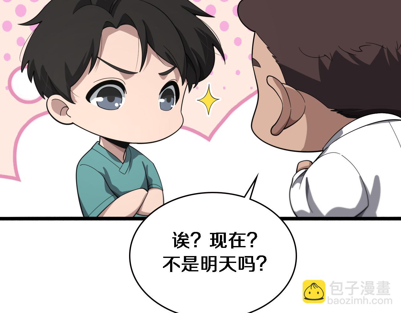 🍼大医凌然 第180话 这么虎？ 第30页