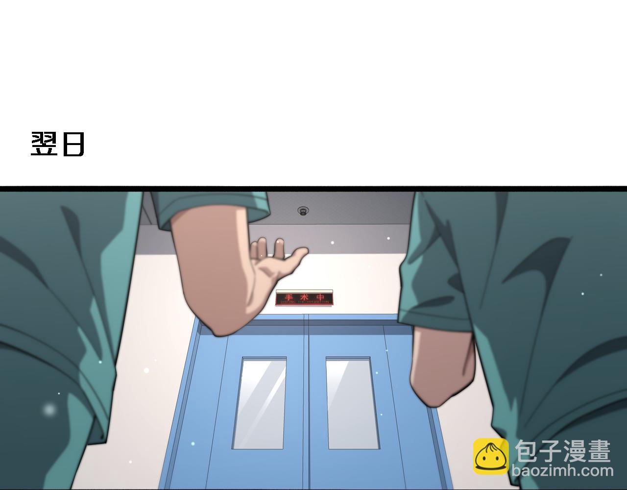 🍼大医凌然 第180话 这么虎？ 第34页