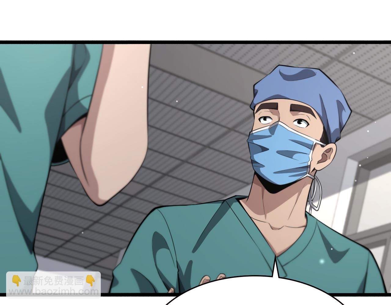 🍼大医凌然 第180话 这么虎？ 第37页