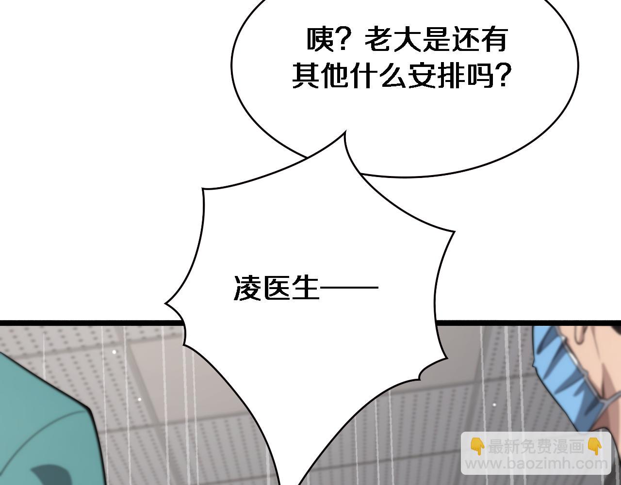 🍼大医凌然 第180话 这么虎？ 第38页