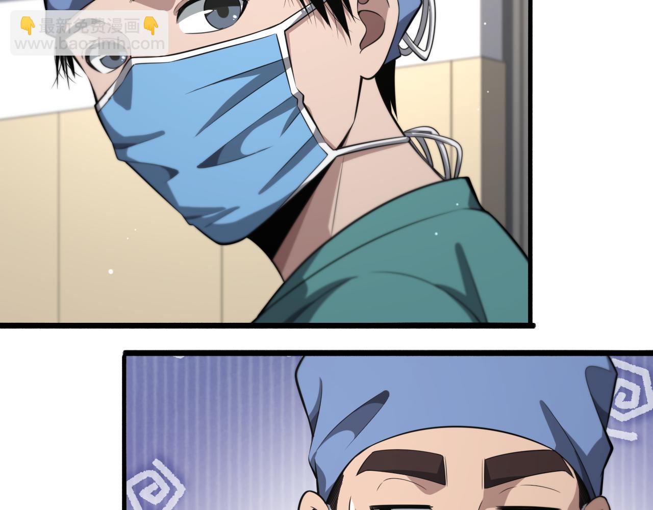 🍼大医凌然 第180话 这么虎？ 第41页