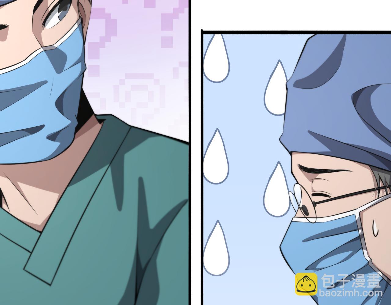 🍼大医凌然 第180话 这么虎？ 第46页