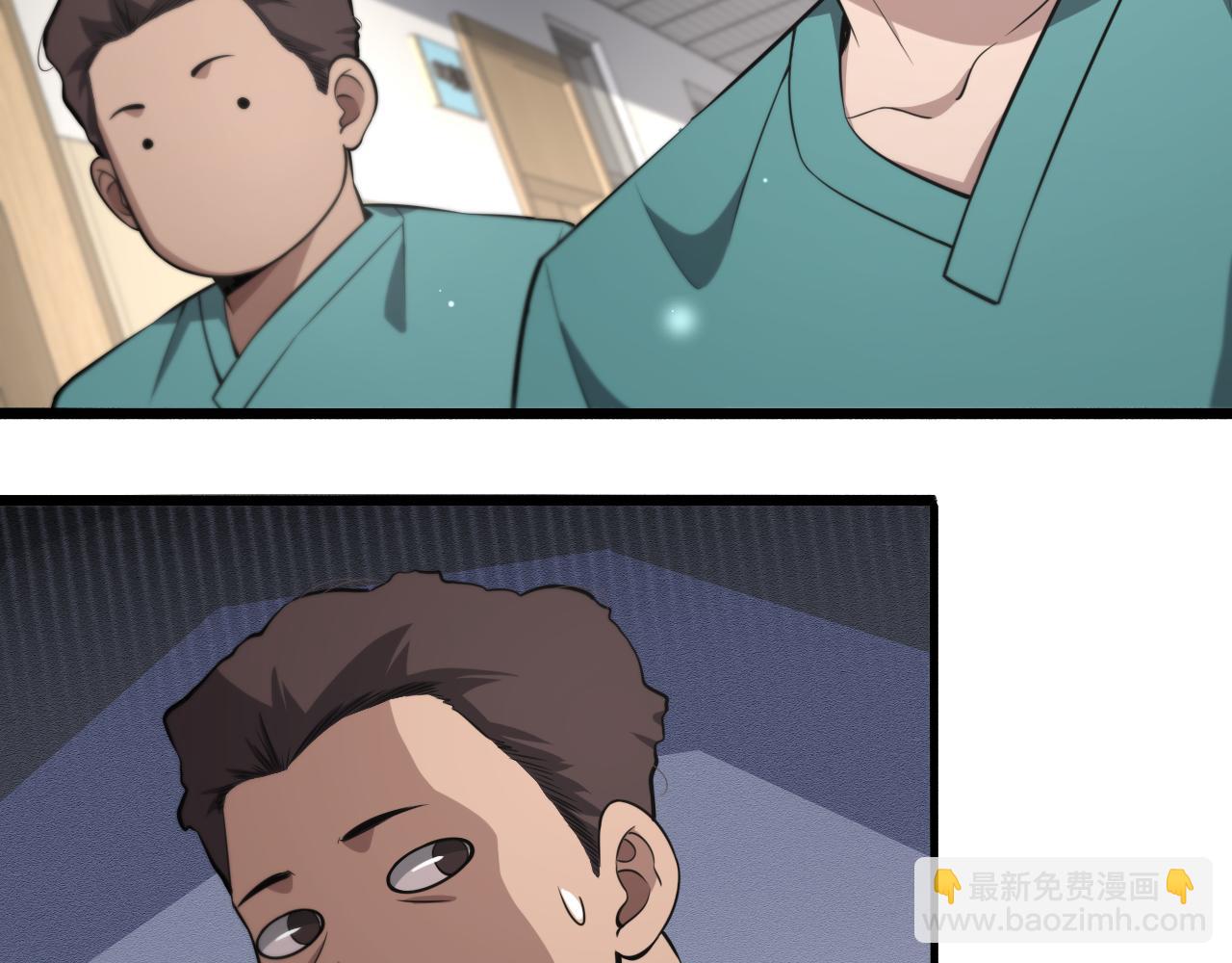 🍼大医凌然 第180话 这么虎？ 第49页