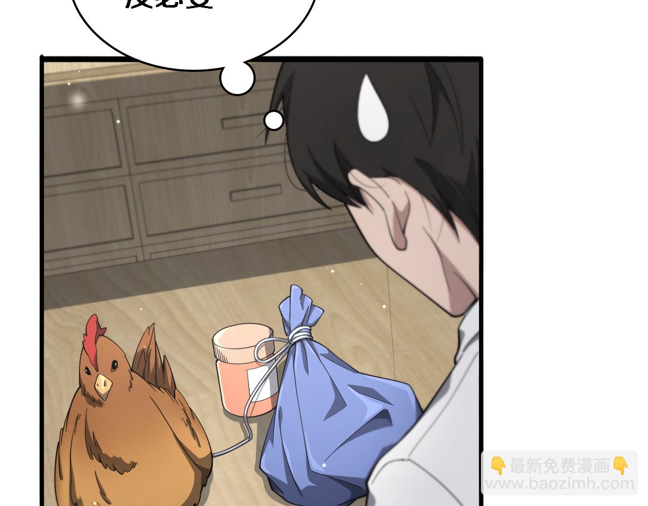 🍼大医凌然 第180话 这么虎？ 第7页