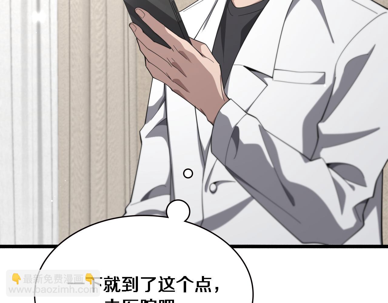 🍼大医凌然 第180话 这么虎？ 第9页