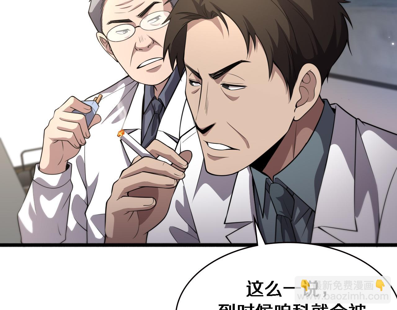 🍼大医凌然 第182话  主管的试炼 第13页