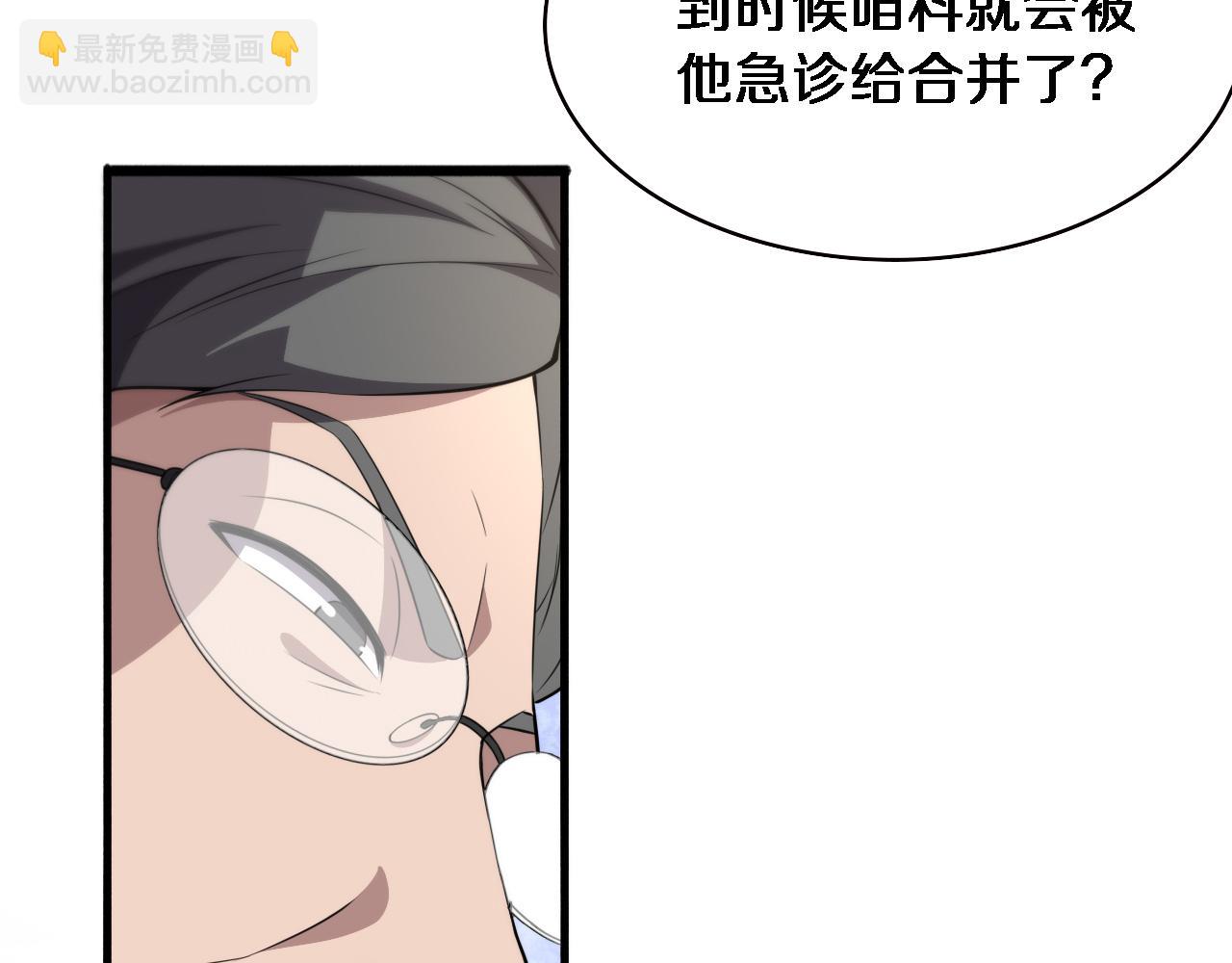 🍼大医凌然 第182话  主管的试炼 第14页
