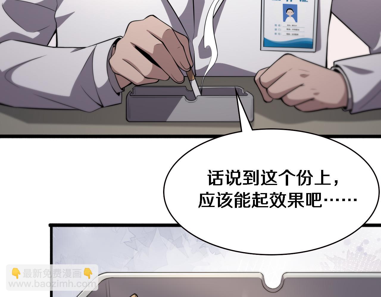 🍼大医凌然 第182话  主管的试炼 第17页