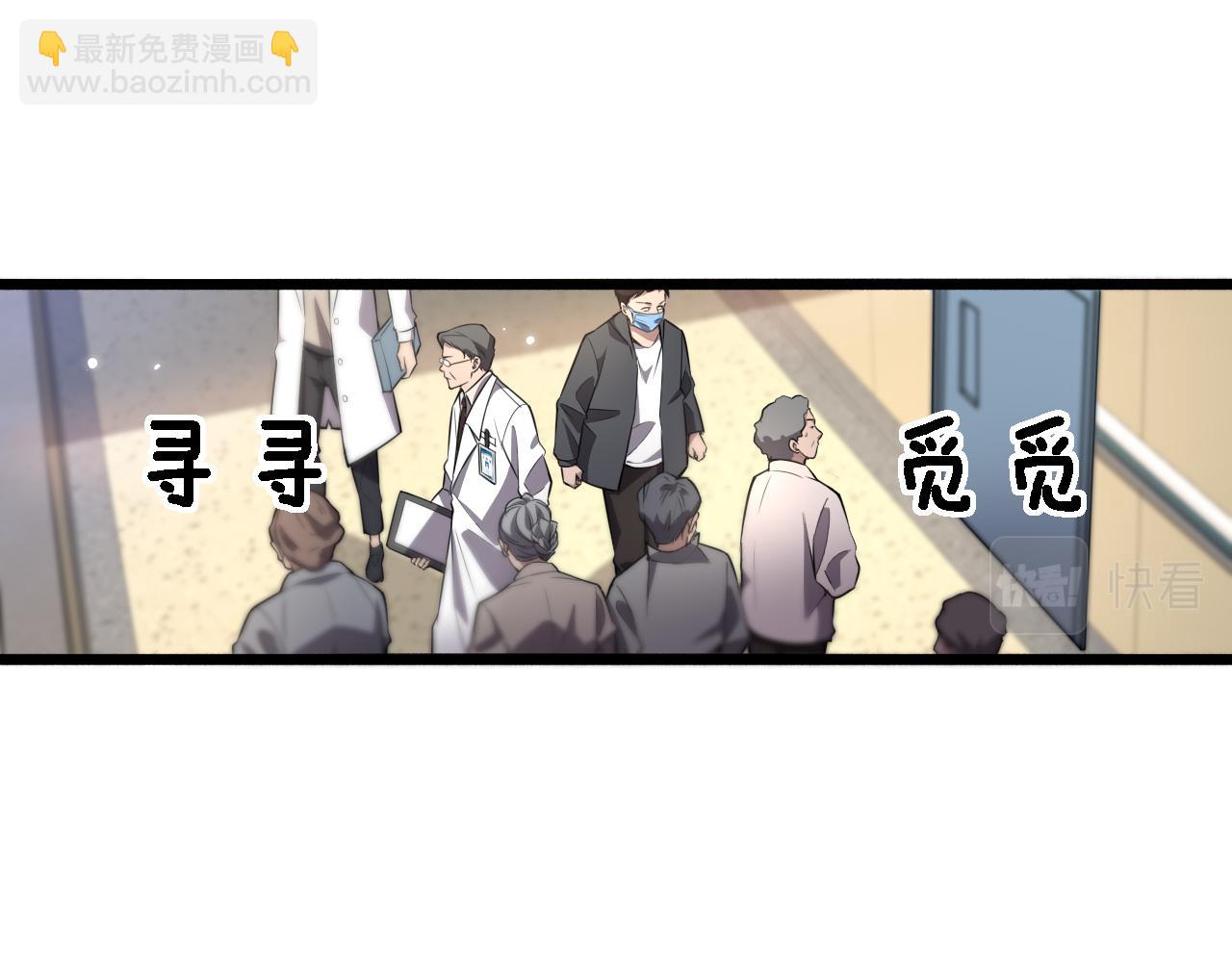 🍼大医凌然 第182话  主管的试炼 第20页