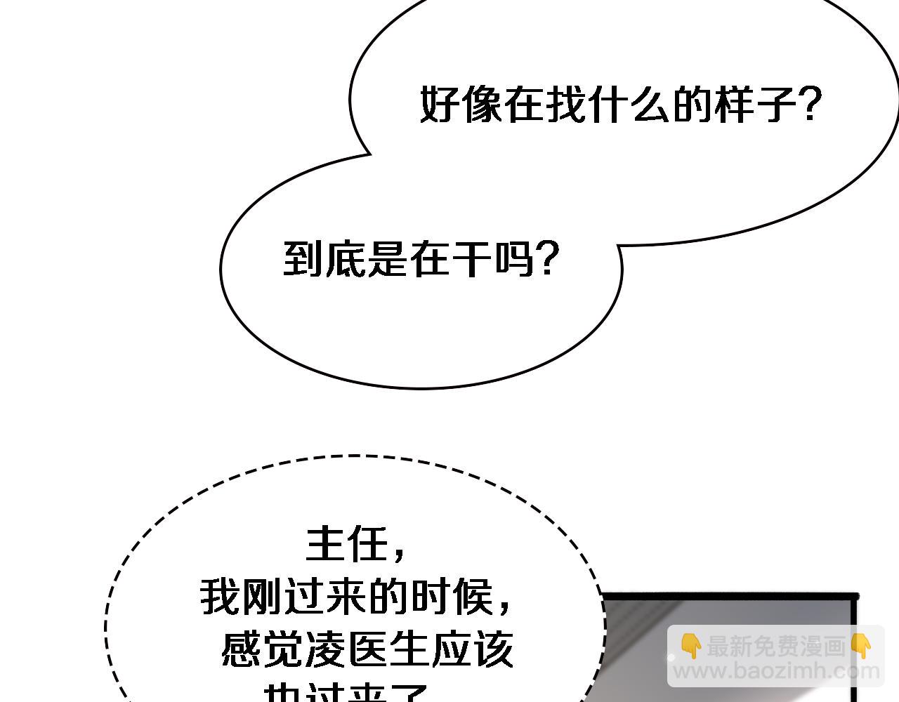 🍼大医凌然 第182话  主管的试炼 第22页