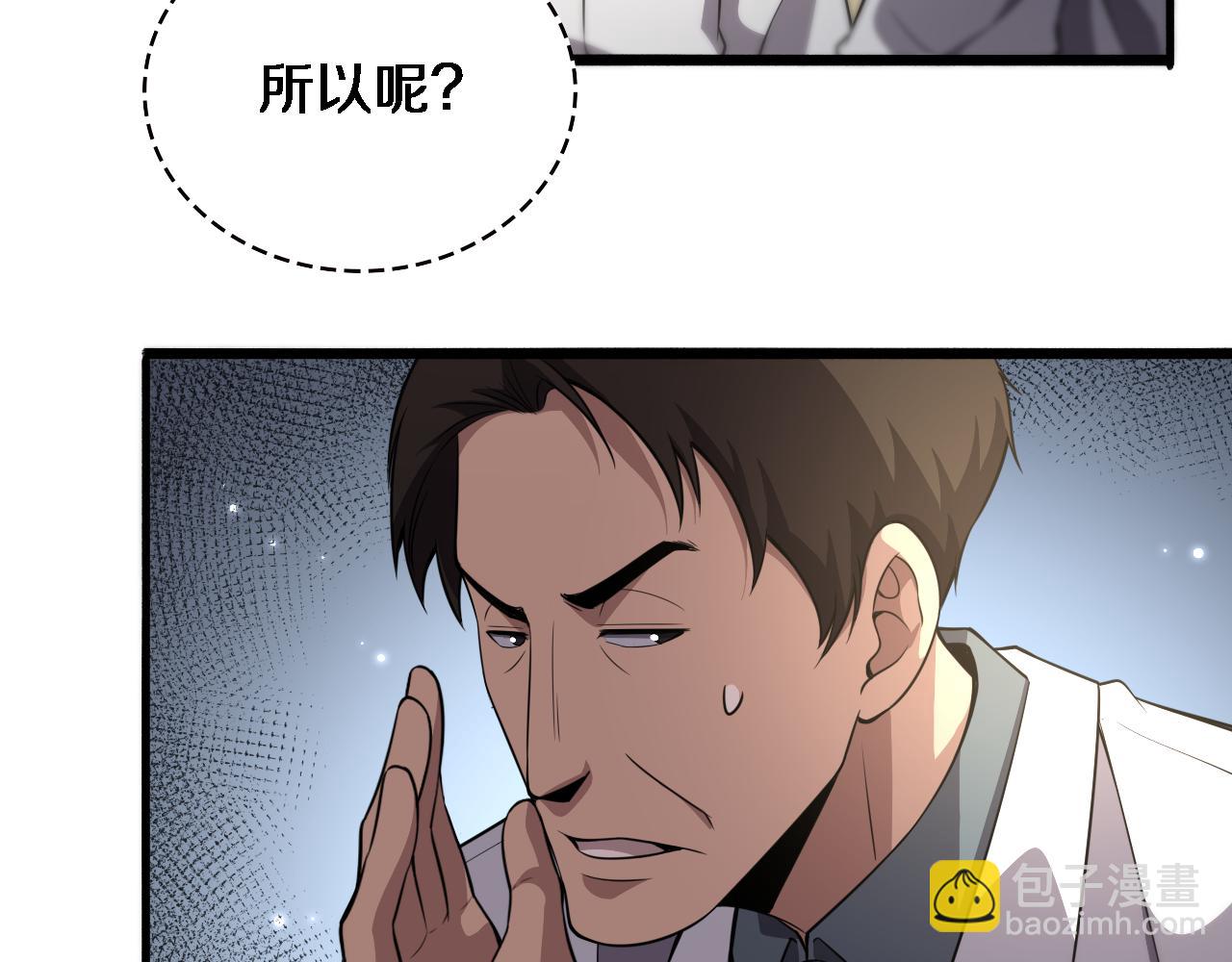 🍼大医凌然 第182话  主管的试炼 第24页