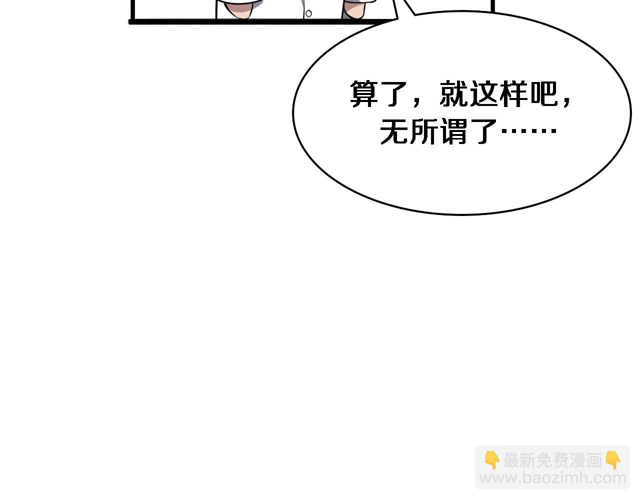 🍼大医凌然 第182话  主管的试炼 第32页