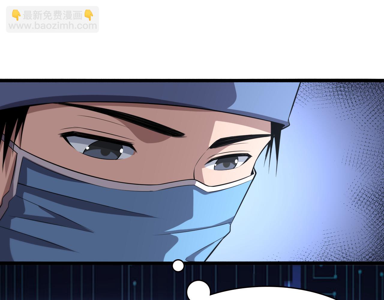 🍼大医凌然 第182话  主管的试炼 第38页